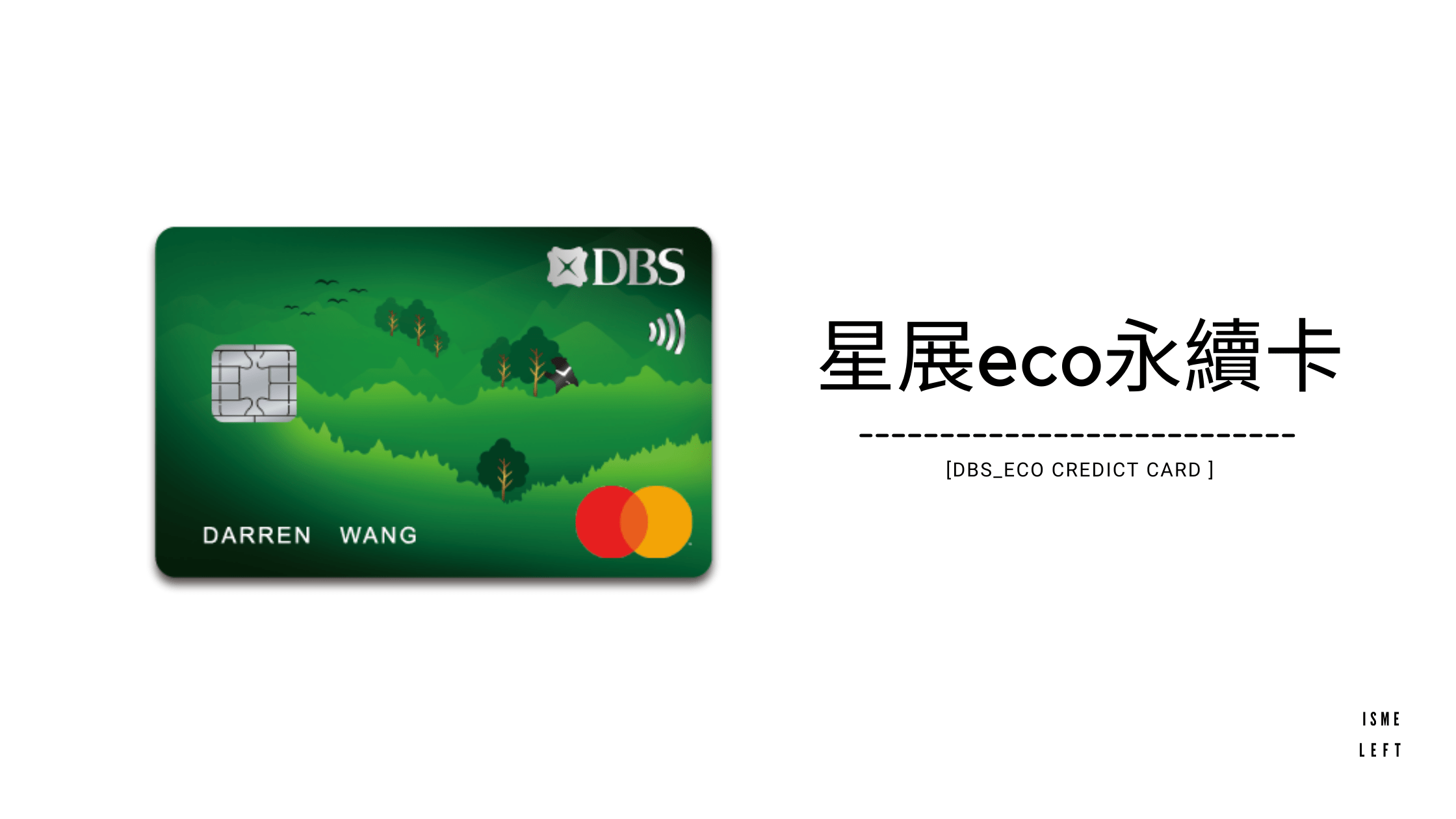images/一次簡單搞懂OPEN錢包跟icash-pay的差異-2.png