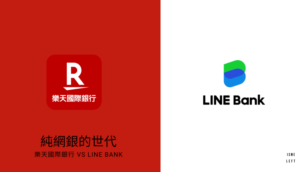 樂天國際銀行vslinebank